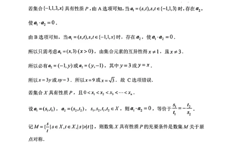 辽宁省大连市2025-2026学年高三上学期双基模拟考试数学答案(1)_2026年1月_260115辽宁省大连市2025-2026学年高三上学期双基模拟考试（全科）