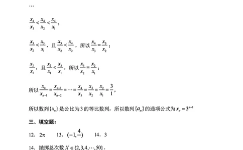 辽宁省大连市2025-2026学年高三上学期双基模拟考试数学答案(1)_2026年1月_260115辽宁省大连市2025-2026学年高三上学期双基模拟考试（全科）