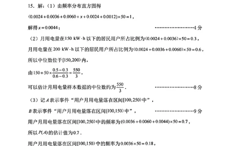 辽宁省大连市2025-2026学年高三上学期双基模拟考试数学答案(1)_2026年1月_260115辽宁省大连市2025-2026学年高三上学期双基模拟考试（全科）
