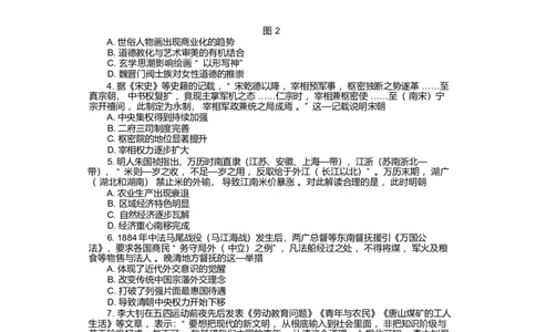 江西省部分高中2025-2026学年高三上学期一月联考历史试卷(1)_2026年1月_260118上进联考&middot;江西省2026届高三上学期1月联考（全科）_江西部分高中2026届高三上学期1月测试历史试题含答案