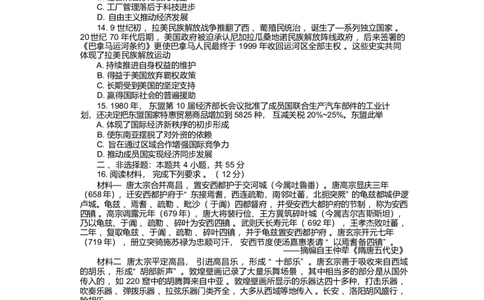 江西省部分高中2025-2026学年高三上学期一月联考历史试卷(1)_2026年1月_260118上进联考&middot;江西省2026届高三上学期1月联考（全科）_江西部分高中2026届高三上学期1月测试历史试题含答案