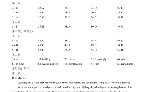 安徽省江淮十校2023-2024学年高三上学期开学考试英语答案(1)_2023年9月_029月合集_2024届安徽省江淮十校高三上学期开学考试