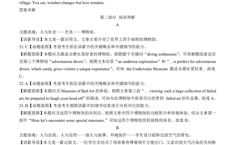 安徽省江淮十校2023-2024学年高三上学期开学考试英语答案(1)_2023年9月_029月合集_2024届安徽省江淮十校高三上学期开学考试