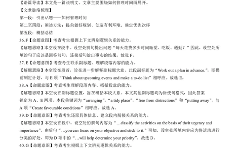 安徽省江淮十校2023-2024学年高三上学期开学考试英语答案(1)_2023年9月_029月合集_2024届安徽省江淮十校高三上学期开学考试