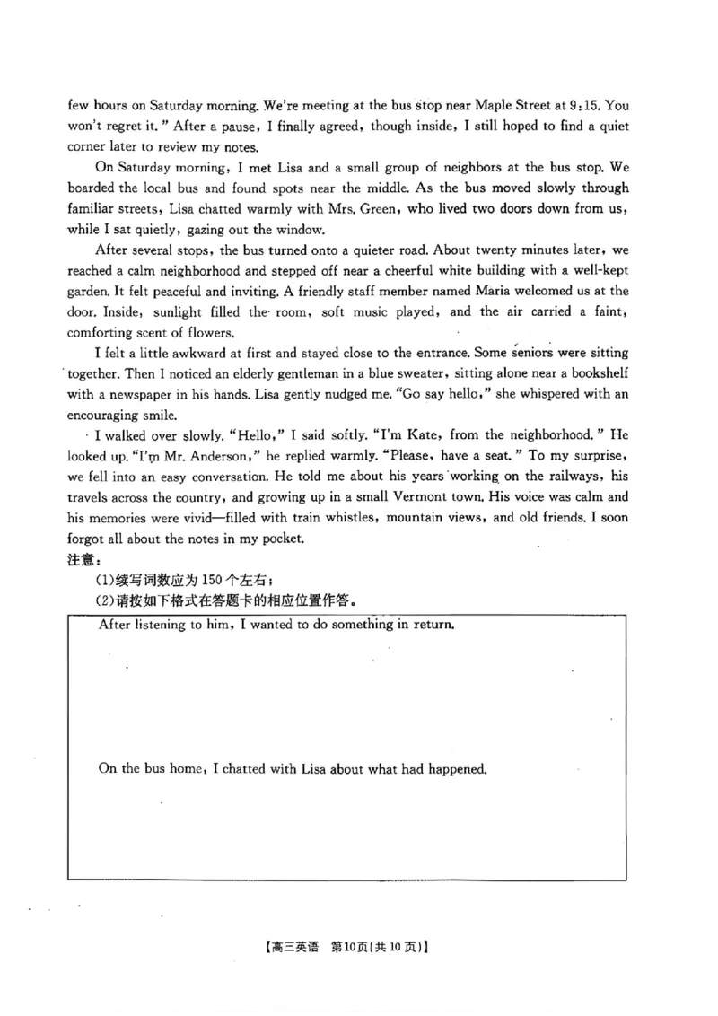 河北金太阳&ldquo;五个一&rdquo;名校联盟2026届高三年级联考英语试题含答案(1)_2026年1月_260121河北五个一名校联盟2026届高三1月联考（全科）