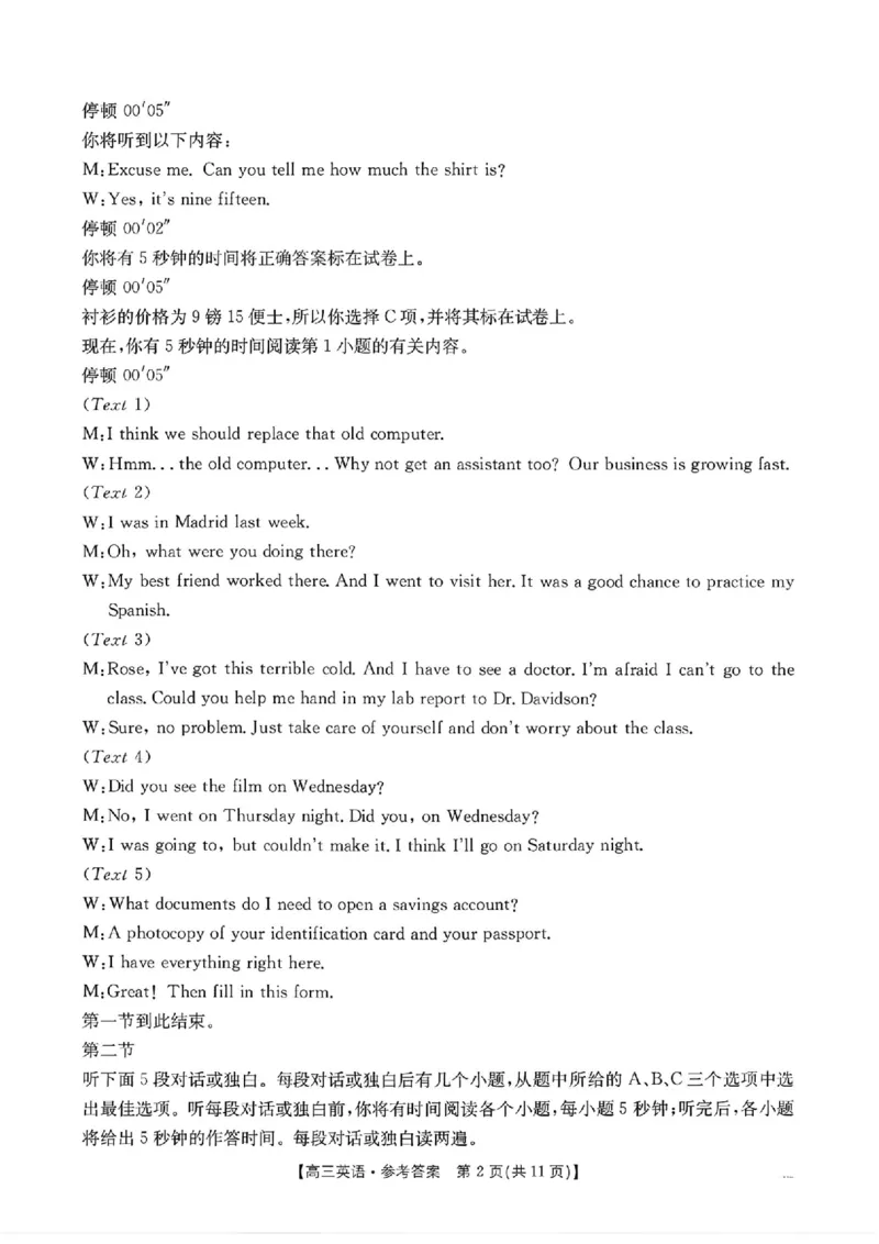 河北金太阳&ldquo;五个一&rdquo;名校联盟2026届高三年级联考英语试题含答案(1)_2026年1月_260121河北五个一名校联盟2026届高三1月联考（全科）