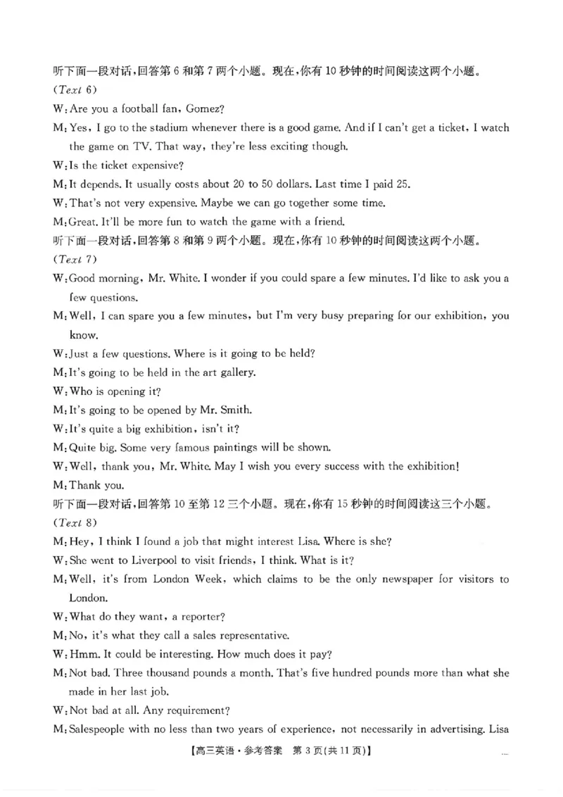 河北金太阳&ldquo;五个一&rdquo;名校联盟2026届高三年级联考英语试题含答案(1)_2026年1月_260121河北五个一名校联盟2026届高三1月联考（全科）