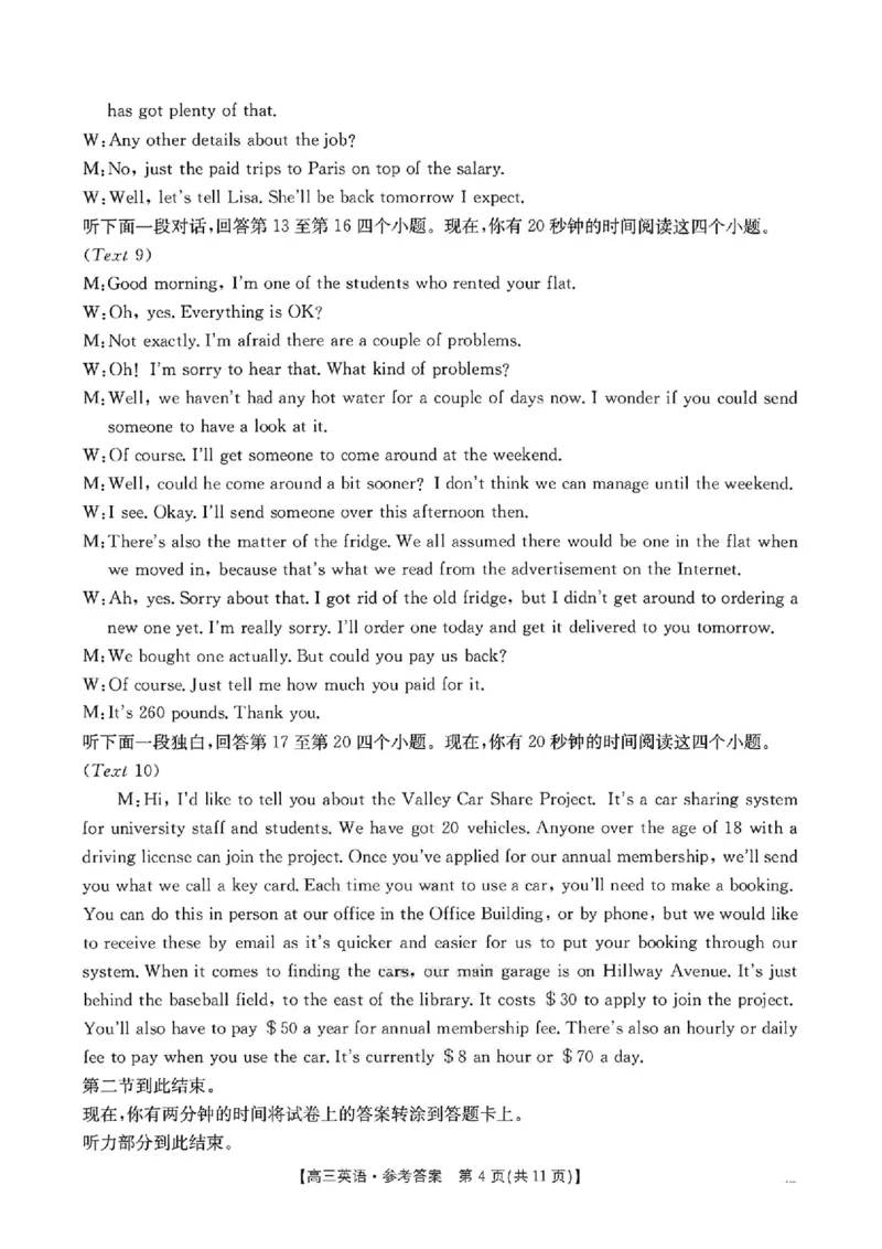 河北金太阳&ldquo;五个一&rdquo;名校联盟2026届高三年级联考英语试题含答案(1)_2026年1月_260121河北五个一名校联盟2026届高三1月联考（全科）