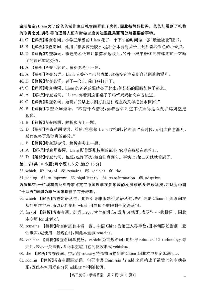 河北金太阳&ldquo;五个一&rdquo;名校联盟2026届高三年级联考英语试题含答案(1)_2026年1月_260121河北五个一名校联盟2026届高三1月联考（全科）