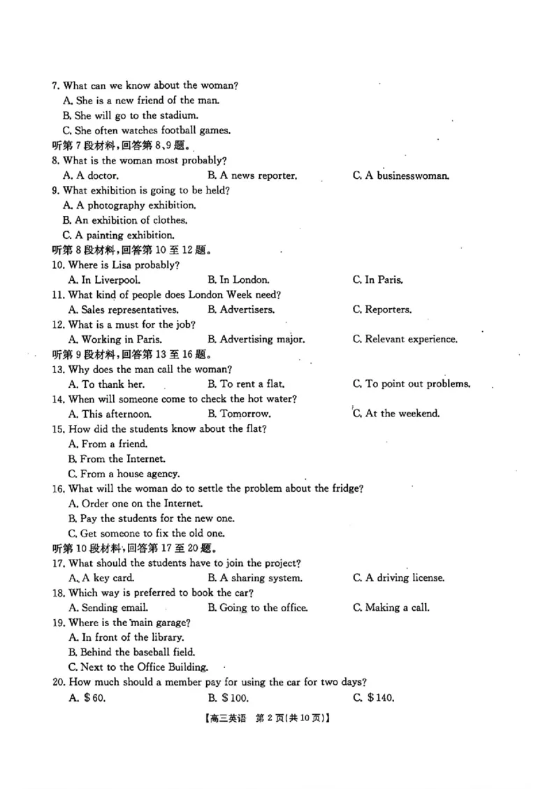 河北金太阳&ldquo;五个一&rdquo;名校联盟2026届高三年级联考英语试题含答案(1)_2026年1月_260121河北五个一名校联盟2026届高三1月联考（全科）