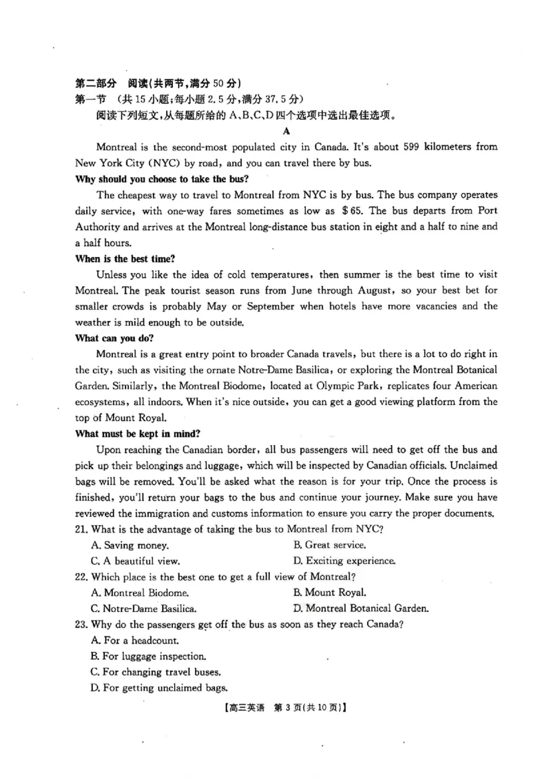 河北金太阳&ldquo;五个一&rdquo;名校联盟2026届高三年级联考英语试题含答案(1)_2026年1月_260121河北五个一名校联盟2026届高三1月联考（全科）