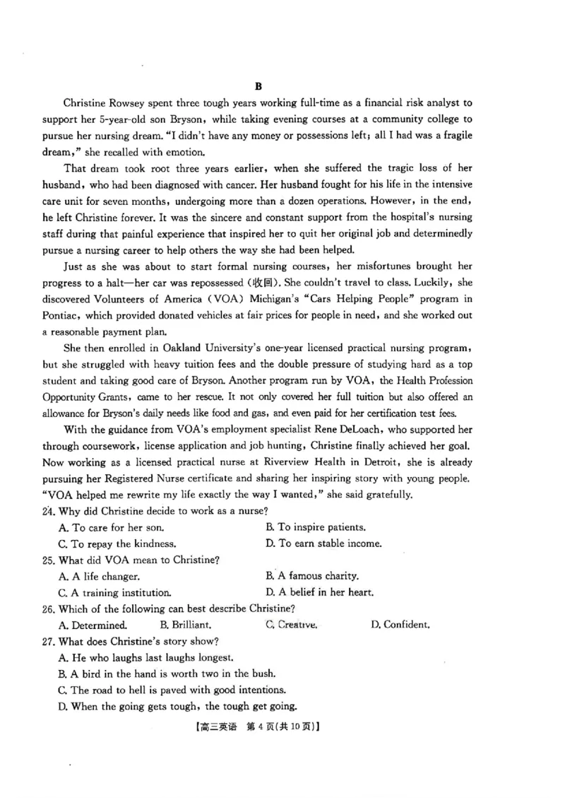 河北金太阳&ldquo;五个一&rdquo;名校联盟2026届高三年级联考英语试题含答案(1)_2026年1月_260121河北五个一名校联盟2026届高三1月联考（全科）