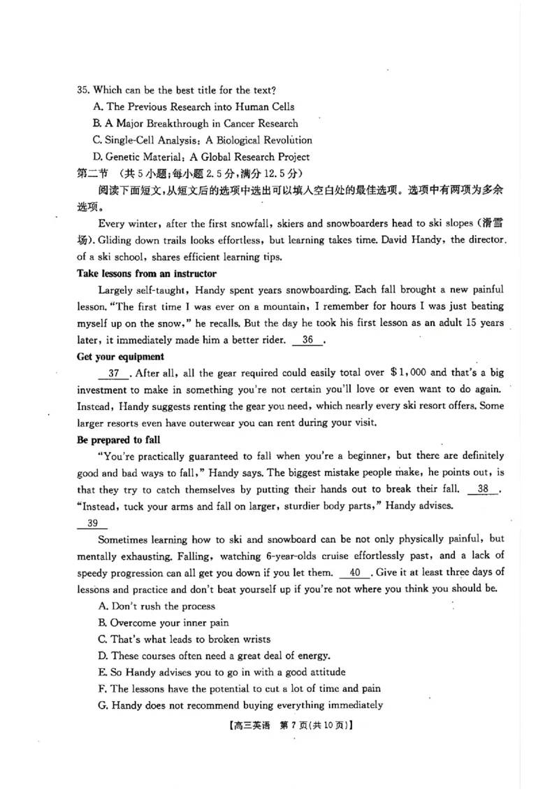 河北金太阳&ldquo;五个一&rdquo;名校联盟2026届高三年级联考英语试题含答案(1)_2026年1月_260121河北五个一名校联盟2026届高三1月联考（全科）