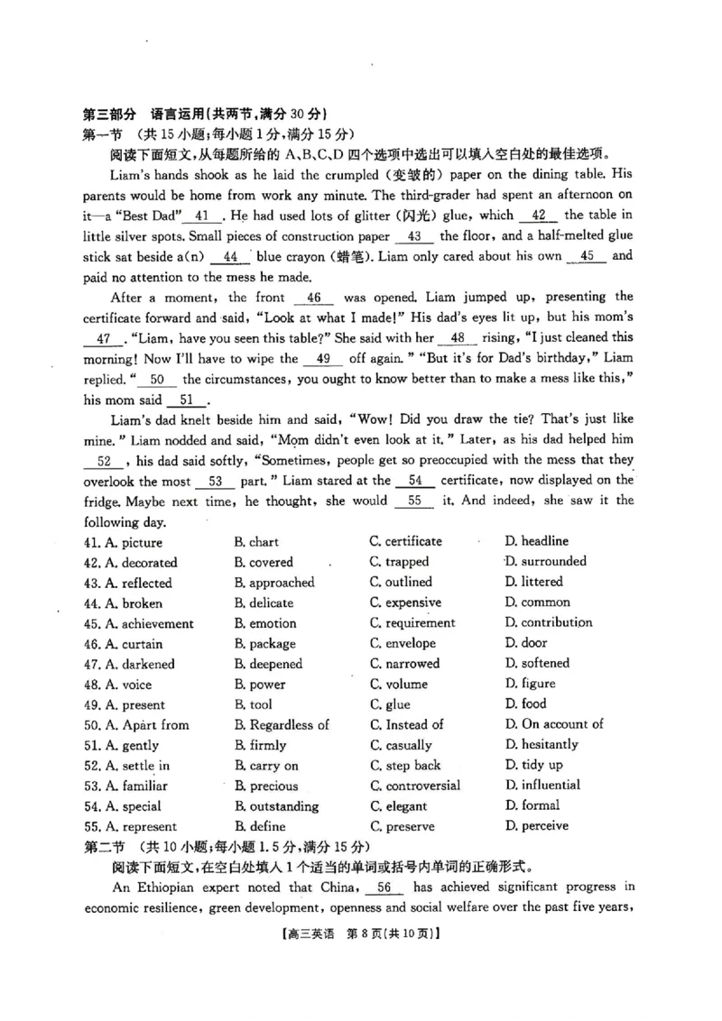 河北金太阳&ldquo;五个一&rdquo;名校联盟2026届高三年级联考英语试题含答案(1)_2026年1月_260121河北五个一名校联盟2026届高三1月联考（全科）