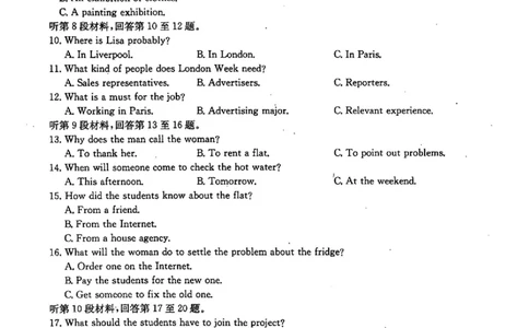 河北金太阳&ldquo;五个一&rdquo;名校联盟2026届高三年级联考英语试题含答案(1)_2026年1月_260121河北五个一名校联盟2026届高三1月联考（全科）