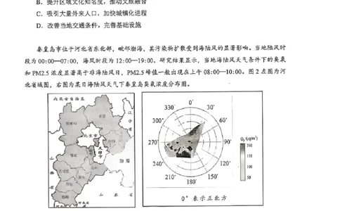 湖北省2026届高三上学期元月调考地理+答案(1)_2026年1月_260116湖北省2026届高三上学期元月调考（全科）