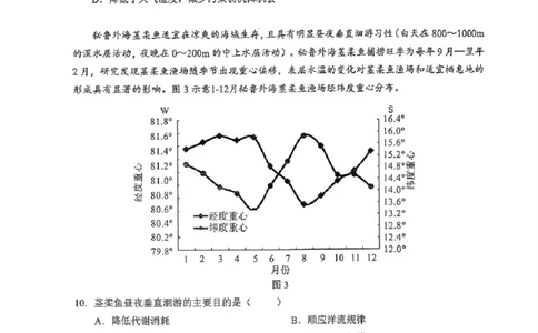 湖北省2026届高三上学期元月调考地理+答案(1)_2026年1月_260116湖北省2026届高三上学期元月调考（全科）