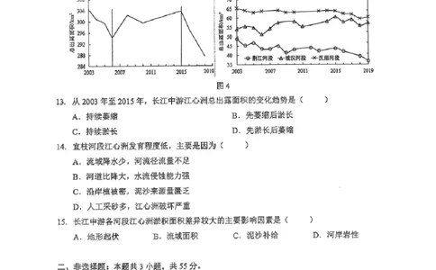 湖北省2026届高三上学期元月调考地理+答案(1)_2026年1月_260116湖北省2026届高三上学期元月调考（全科）