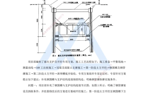 25.2025王欢-案例母题特训-（25）一建2023年案例四_2026年一级建造师_2026年一建市政_2025年一建市政SVIP_04-冲刺串讲✿考点强化✿小灶集训_35-市政《案例母题特训》王欢HX_讲义