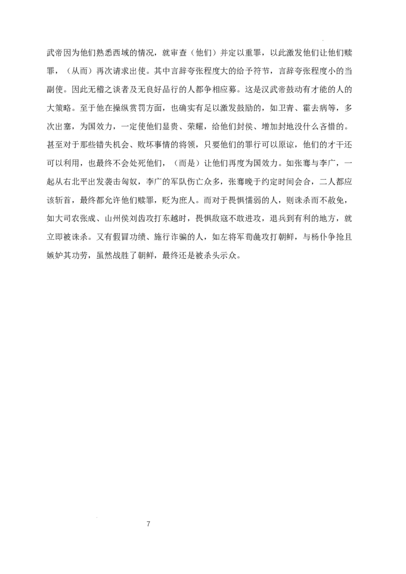 高三联考终稿答案_2025年10月_12026年试卷教辅资源等多个文件_251024辽宁省沈阳市东北育才学校等校2026届高三上学期10月联合考试（全科）