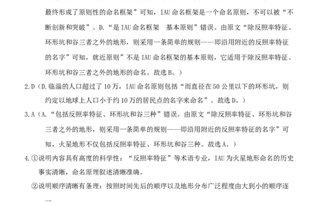 高三联考终稿答案_2025年10月_12026年试卷教辅资源等多个文件_251024辽宁省沈阳市东北育才学校等校2026届高三上学期10月联合考试（全科）