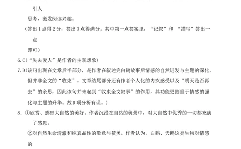 高三联考终稿答案_2025年10月_12026年试卷教辅资源等多个文件_251024辽宁省沈阳市东北育才学校等校2026届高三上学期10月联合考试（全科）