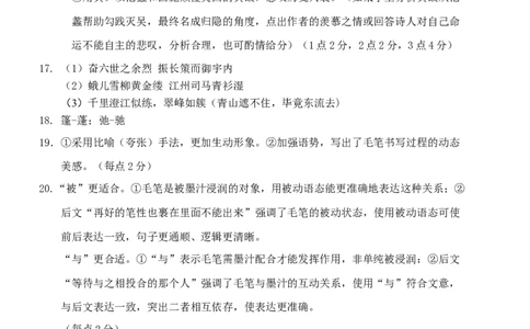 高三联考终稿答案_2025年10月_12026年试卷教辅资源等多个文件_251024辽宁省沈阳市东北育才学校等校2026届高三上学期10月联合考试（全科）