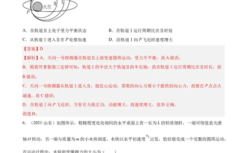 专题22动能定理（解析卷）-十年（2014-2023）高考物理真题分项汇编（全国通用）_近10年高考真题汇编（必刷）_十年（2014-2024）高考物理真题分项汇编（全国通用）