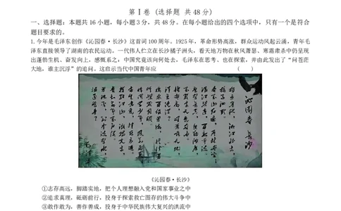 黑龙江省教育学会示范性高中专业委员会高三年级第一次模拟考试政治_2025年3月_250309黑龙江省教育学会示范性高中专业委员会高三年级第一次模拟考试（全科）