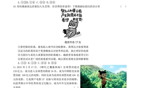 黑龙江省教育学会示范性高中专业委员会高三年级第一次模拟考试政治_2025年3月_250309黑龙江省教育学会示范性高中专业委员会高三年级第一次模拟考试（全科）