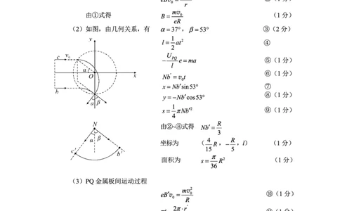 2024年高考第一次模拟考试物理答案_2023年9月_01每日更新_24号_2024届湖南省永州市高三上学期第一次模拟考试_湖南省永州市2024届高三上学期第一次模拟考试物理_物理