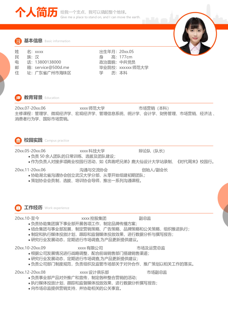 22_10000+PPT模板大礼包_大学生个人简历PPT模板_个人简历-Word版保存下载编辑_双页简历（多份）