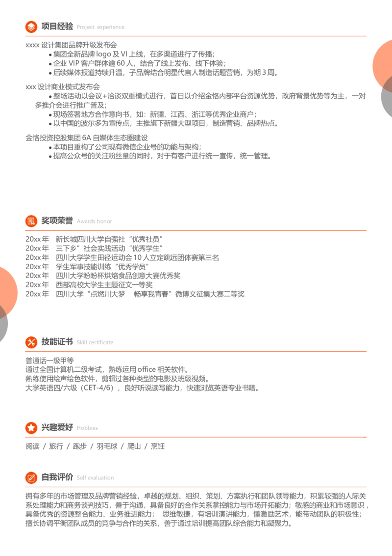 22_10000+PPT模板大礼包_大学生个人简历PPT模板_个人简历-Word版保存下载编辑_双页简历（多份）