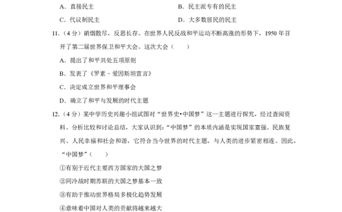 2013年高考历史试卷（重庆）（空白卷）_历史历年高考真题_新&middot;PDF版2008-2025&middot;高考历史真题_历史（按试卷类型分类）2008-2025_自主命题卷&middot;历史（2008-2025）