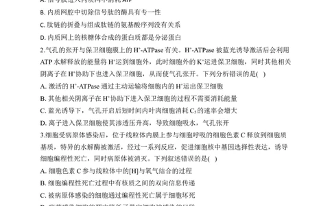 2023届新高考生物金榜猜题卷湖南专版_2023高考押题卷_正确教育金榜猜题卷_（新高考）正确教育丨金榜猜题卷_新高考生物