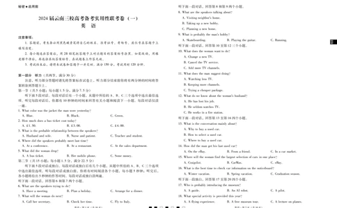 2024届云南三校高考备考实用性联考卷（一）英语(1)_2023年7月_027月合集_高三试卷2024届云南省高三高考备考实用性联考卷（一）