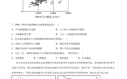 地理（江苏卷）（A4考试版）_2023高考押题卷_学易金卷-2023学科网押题卷（各科各版本）_2023学科网押题卷-学易金卷-地理_地理（江苏卷）-学易金卷：2023年高考考前押题密卷