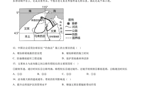 地理（江苏卷）（A4考试版）_2023高考押题卷_学易金卷-2023学科网押题卷（各科各版本）_2023学科网押题卷-学易金卷-地理_地理（江苏卷）-学易金卷：2023年高考考前押题密卷