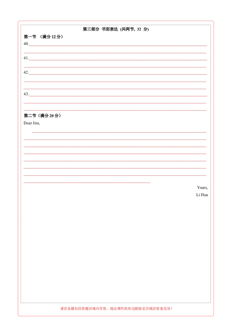 英语-2024届新高三开学摸底考试卷（北京专用）（答题卡）_2024届新高三开学摸底考试卷_英语-2024届新高三开学摸底考试卷_英语-2024届高三开学摸底考试卷（北京专用）