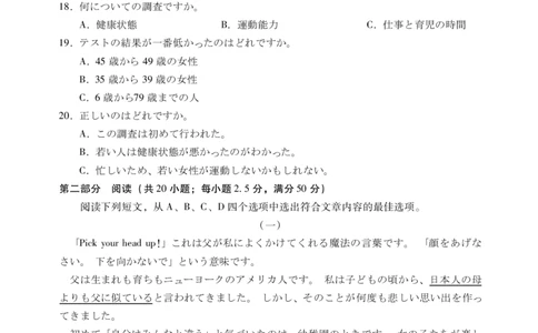 日语试题卷(1)_2026年1月_260130广东省肇庆市2026届高中毕业班高三年级第一学期末教学质量监测（肇庆二模）（全科）