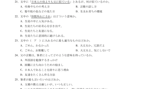 日语试题卷(1)_2026年1月_260130广东省肇庆市2026届高中毕业班高三年级第一学期末教学质量监测（肇庆二模）（全科）