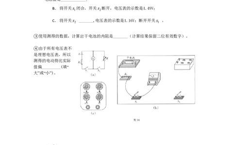 2010年高考物理试卷（广东）（解析卷）_物理历年高考真题_新&middot;PDF版2008-2025&middot;高考物理真题_物理（按试卷类型分类）2008-2025_自主命题卷&middot;物理（2008-2025）
