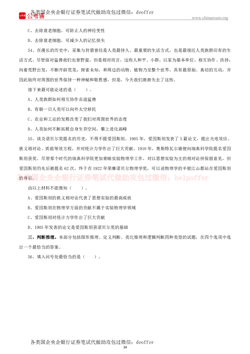 2023年中储粮招聘考试真题笔试试题及附加详细解答_中储粮笔试通关资料_5-新版中储粮集团-17年-25年历年招聘笔试真题