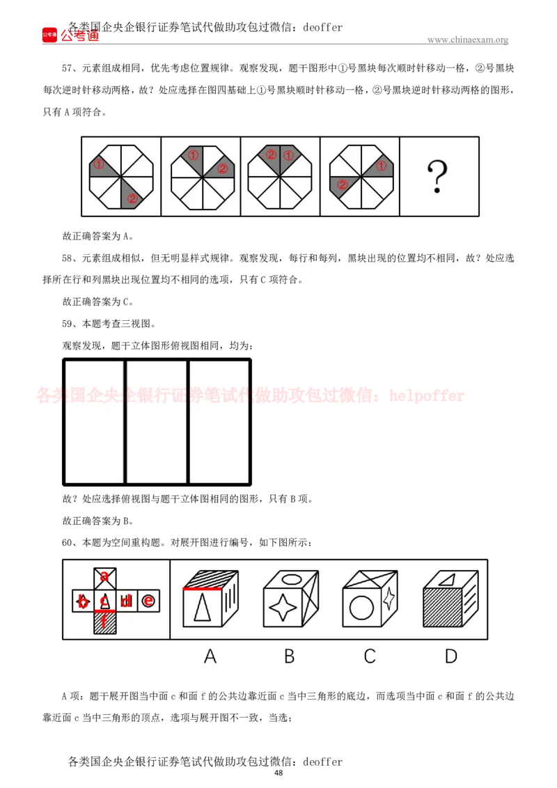2023年中储粮招聘考试真题笔试试题及附加详细解答_中储粮笔试通关资料_5-新版中储粮集团-17年-25年历年招聘笔试真题