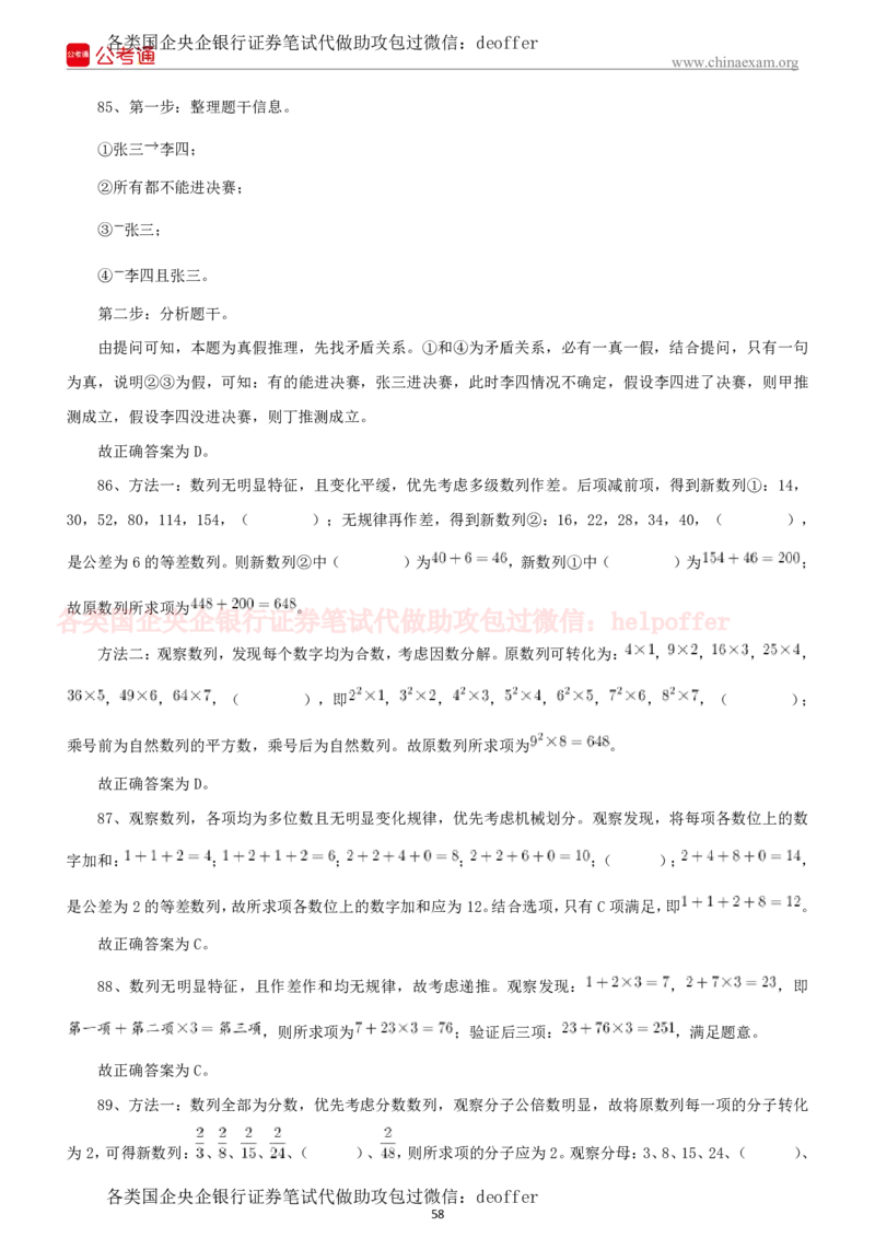 2023年中储粮招聘考试真题笔试试题及附加详细解答_中储粮笔试通关资料_5-新版中储粮集团-17年-25年历年招聘笔试真题