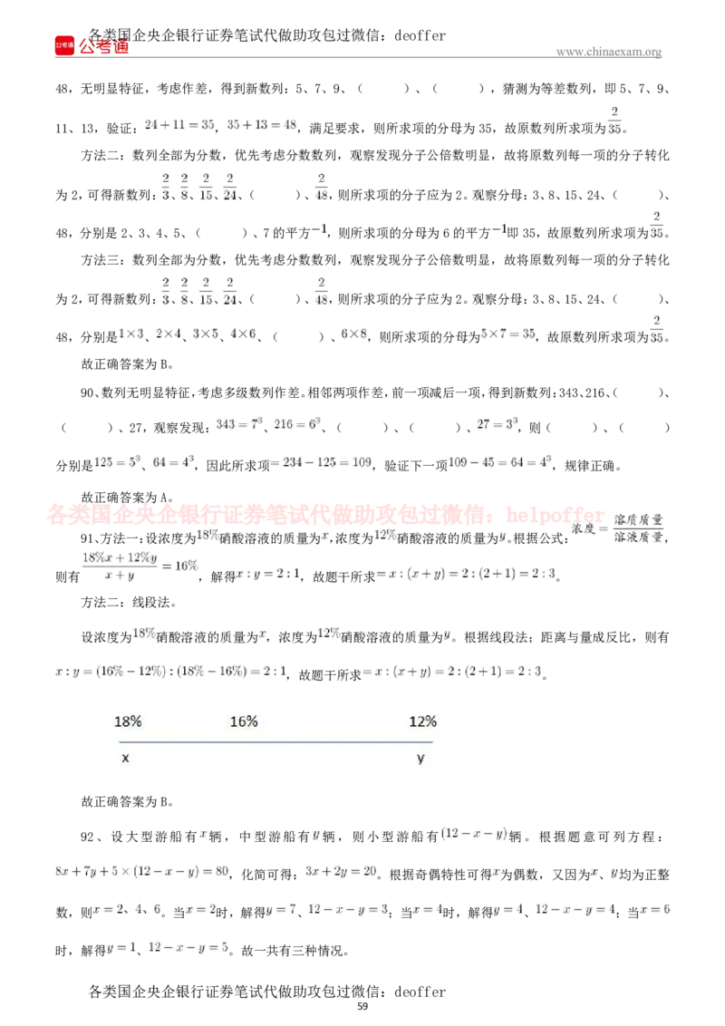 2023年中储粮招聘考试真题笔试试题及附加详细解答_中储粮笔试通关资料_5-新版中储粮集团-17年-25年历年招聘笔试真题
