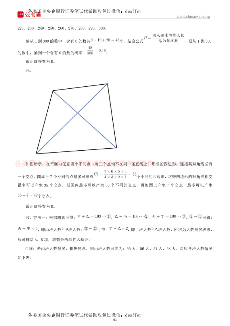 2023年中储粮招聘考试真题笔试试题及附加详细解答_中储粮笔试通关资料_5-新版中储粮集团-17年-25年历年招聘笔试真题