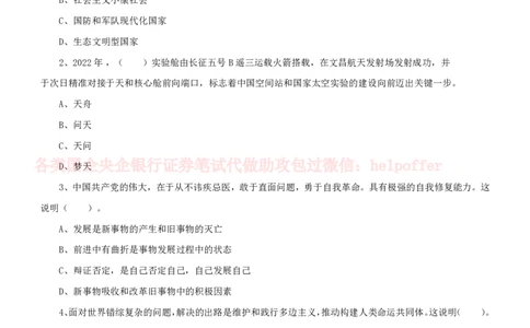 2023年中储粮招聘考试真题笔试试题及附加详细解答_中储粮笔试通关资料_5-新版中储粮集团-17年-25年历年招聘笔试真题