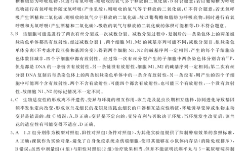 24026C-高三理综da_2023年9月_01每日更新_3号_2024届山西省朔州市怀仁市怀仁一中三校区第一次月考_山西省朔州市怀仁市怀仁一中三校区2024届第一次月考理综