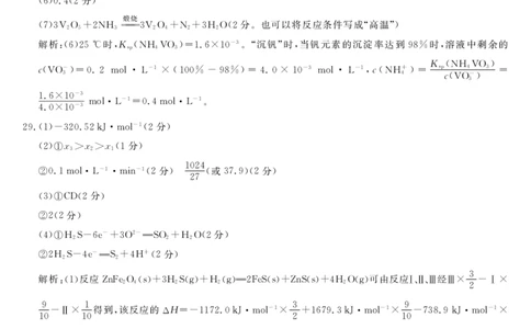 24026C-高三理综da_2023年9月_01每日更新_3号_2024届山西省朔州市怀仁市怀仁一中三校区第一次月考_山西省朔州市怀仁市怀仁一中三校区2024届第一次月考理综